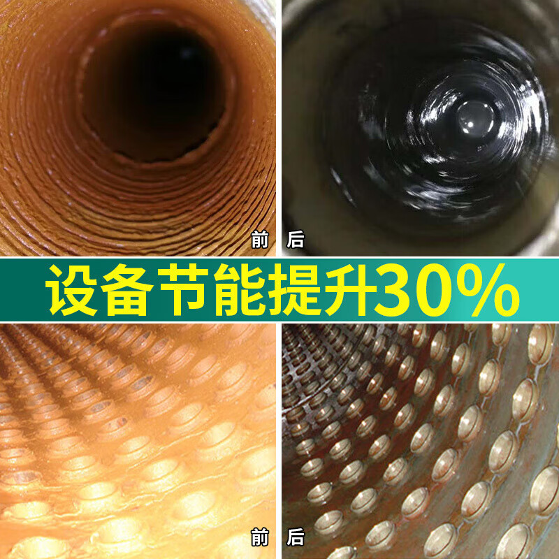 Industrial boiler descaler, scale remover, powerful scale-removing floor heating pipe special cleaning agent, air conditioning cleaner