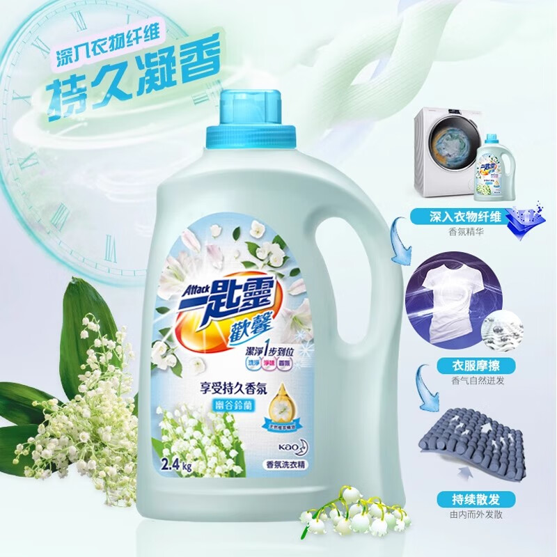 Kao (KAO) Laundry Detergent Long-lasting Fragrance 4.8 catties Hand Wash Machine Wash Underwear Laundry Detergent Fragrance Color Protection Valley Lily