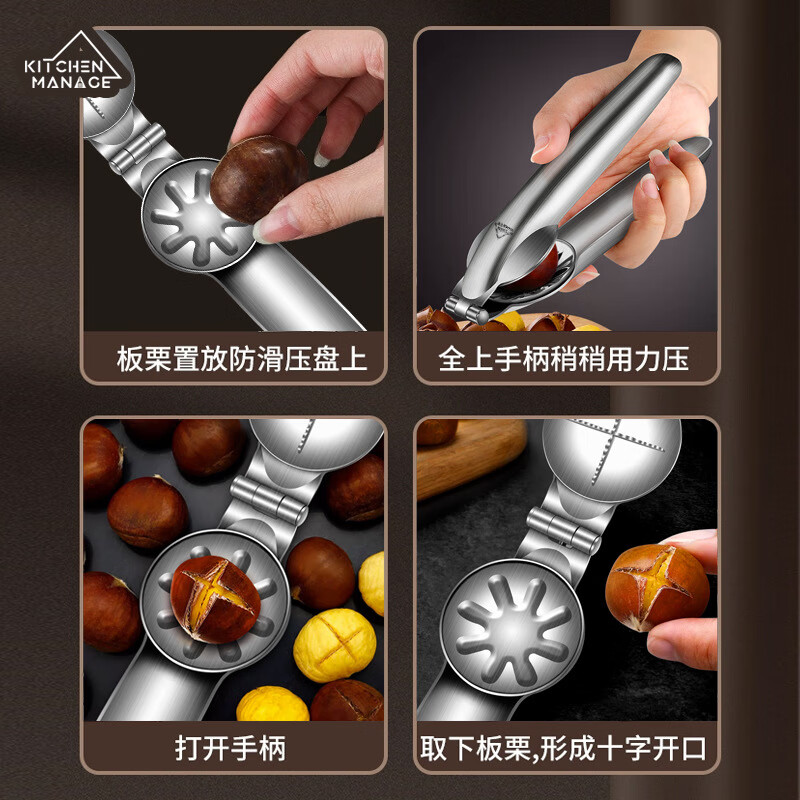 Chestnut opener German original imported craft stainless steel kitchen chestnut opener cross opening artifact 304 stainless steel chestnut clip (color box)