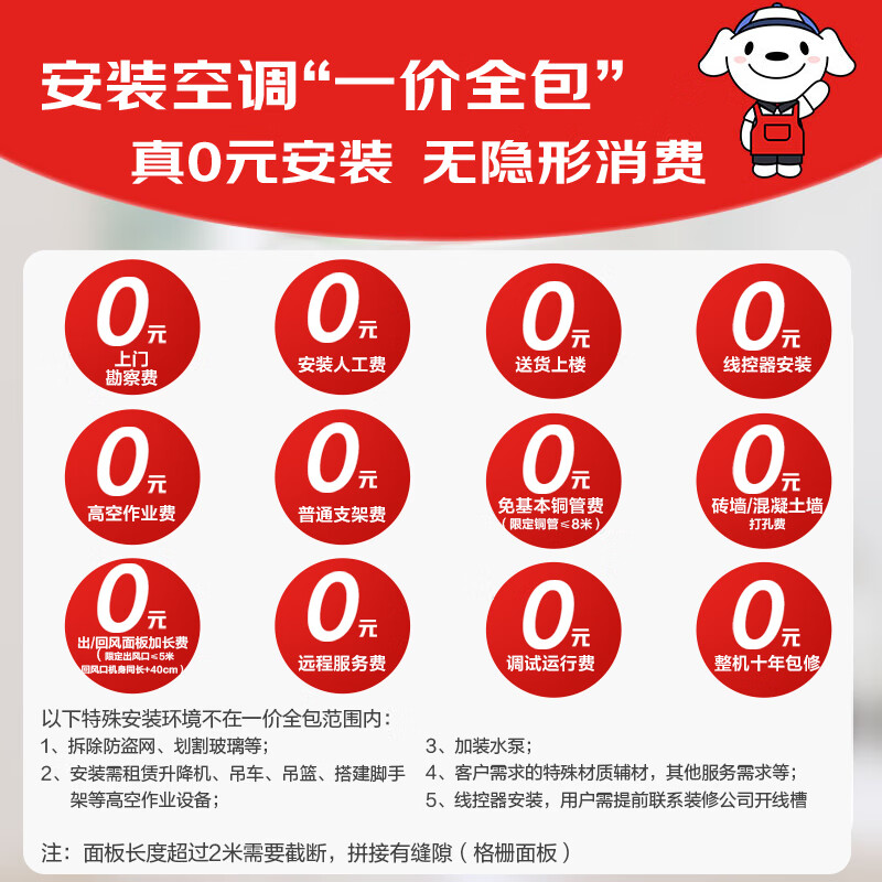 Haier Central Air Conditioning Net Energy Saving Plus Duct Machine One-to-One Living Room Large 3 Horsepower Level One Energy Efficiency KFRd-75NW/7CEQZ81U1 Beijing Distribution One-Price All-inclusive