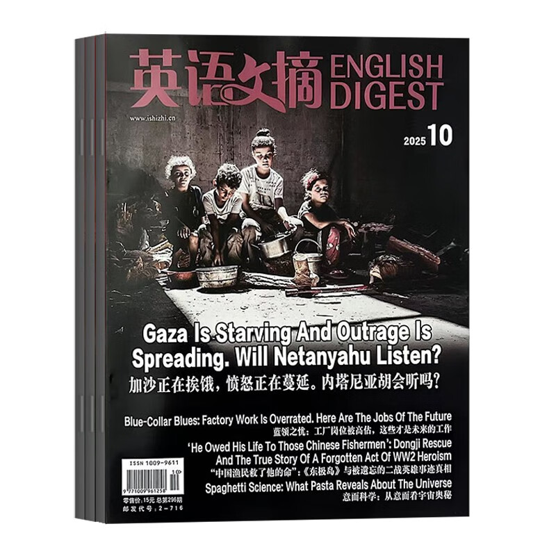 A total of 3 issues of the fourth quarter magazine of English Digest from October to December 2025 are packaged and issued. The English Chinese and English bilingual foreign language learning journal for the CET-4 and CET-6 postgraduate entrance exams.