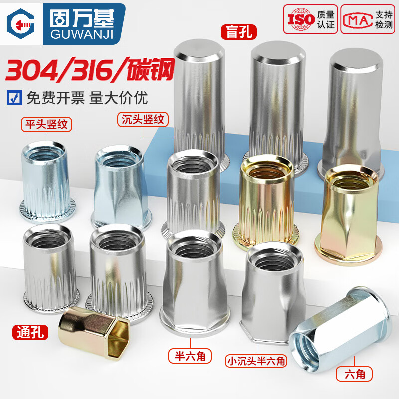 Guwanji 304 stainless steel rivet nut flat head knurled rivet nut pull cap rivet cap national standard standard parts M6 304 flat head - 10 pieces