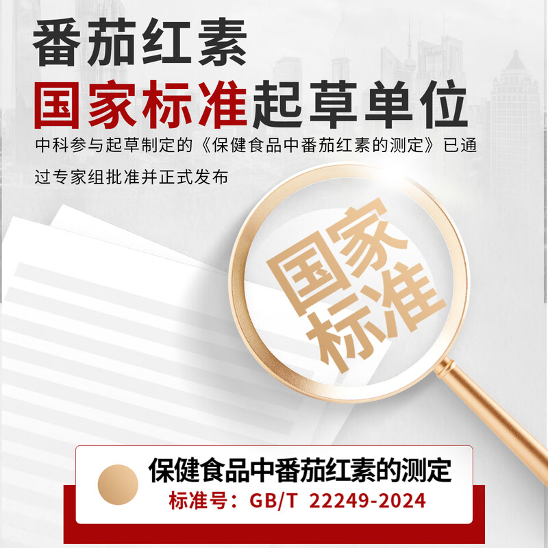 Zhongke lycopene capsules to enhance immunity, supplement gift box, New Year's gift, pre-pregnancy health care and maintenance of male prostate, lycopene in a box, daily maintenance