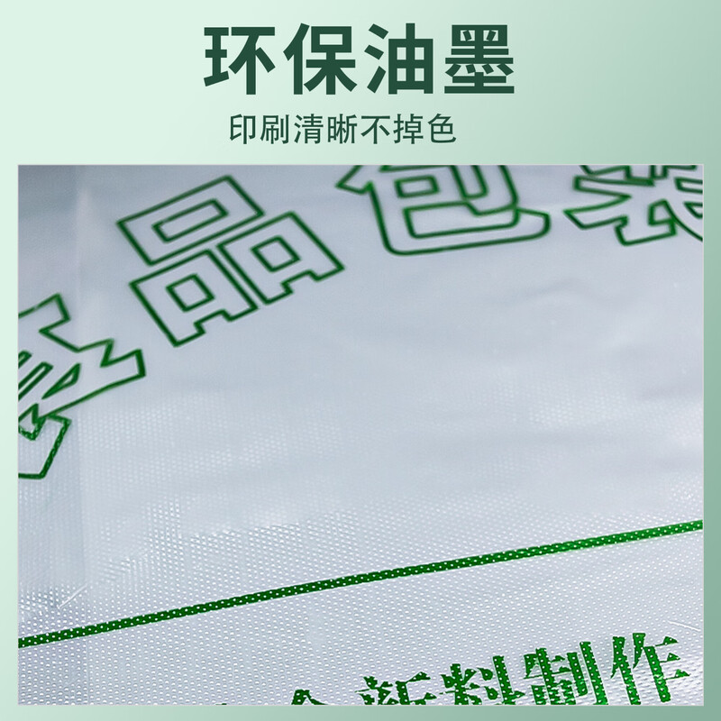 Youzhiben green food bag transparent plastic bag supermarket shopping takeaway packaging disposable portable vest bag medium thick 24*38