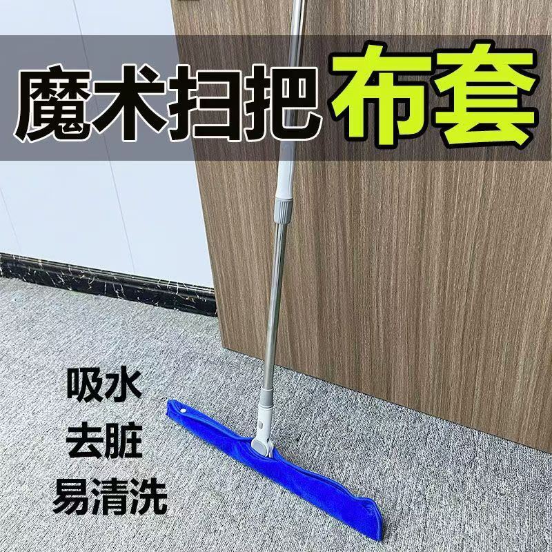 Mo Peng magic broom wiper and mop dual-purpose silicone cleaning special floor scraper upgraded version magic mop cloth cover floor bathroom toilet cleaning coral velvet double-sided cloth 50cm magic broom + 1 cloth cover (complete set)