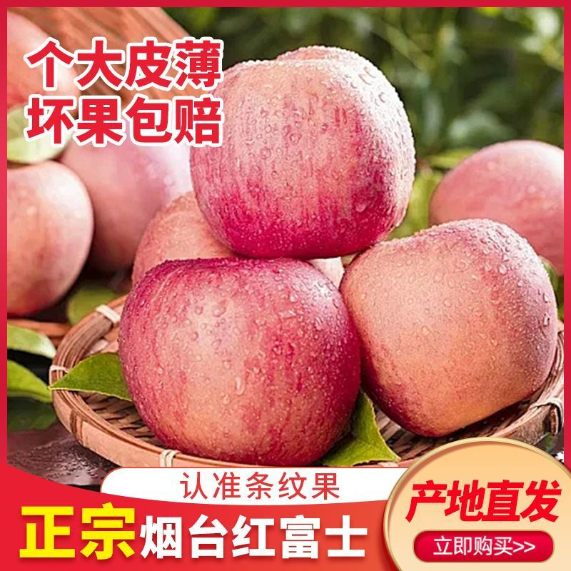 Crisp and sweet red Fuji apples, Shandong Yantai Qixia ugly apples, fresh fruit, whole box, 9-10 catties in box, sweet and medium-sized fruit