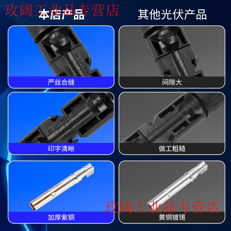 Yue Changsheng MC4 photovoltaic connector mc4 male and female plug waterproof IP67 solar module photovoltaic panel connector rose red