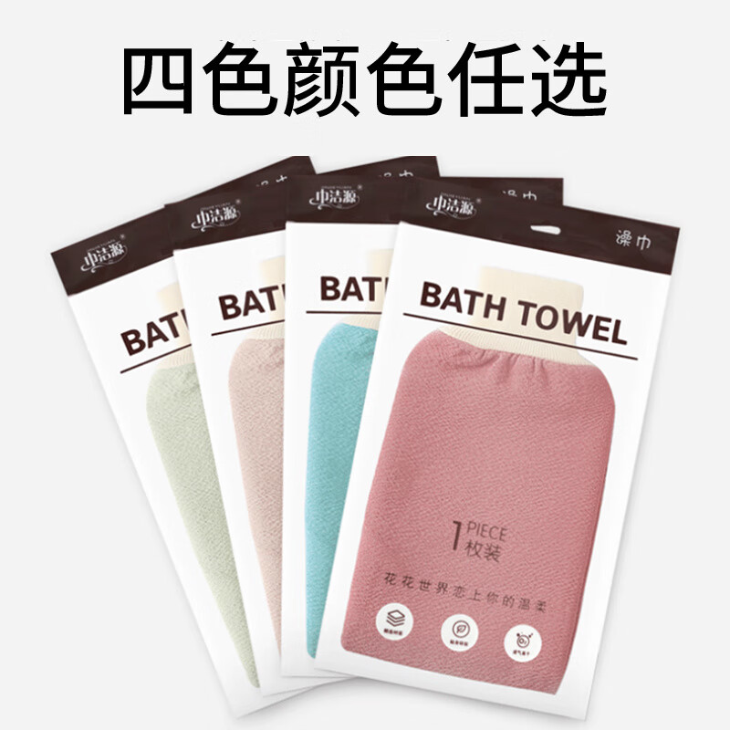 Footy Youdao bath towel, back rub artifact, bath towel gloves, powerful male and female pain-free household back mud poke gray Northeast bath towel, affordable three-pack