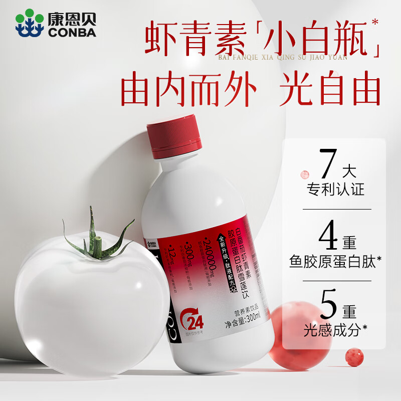 Conba Astaxanthin + Collagen Peptide Snow Lotus Drink Small Molecular Peptide Oral Liquid Drink 5 Bottles