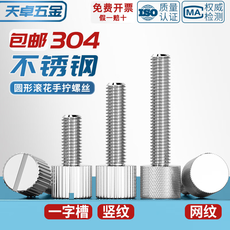 Tianzhuo Hardware 304 stainless steel round hand screw single head knurled large head cap twisted flat head screw M2M2.5M3M4M5M6 M2*4-30 vertical bars