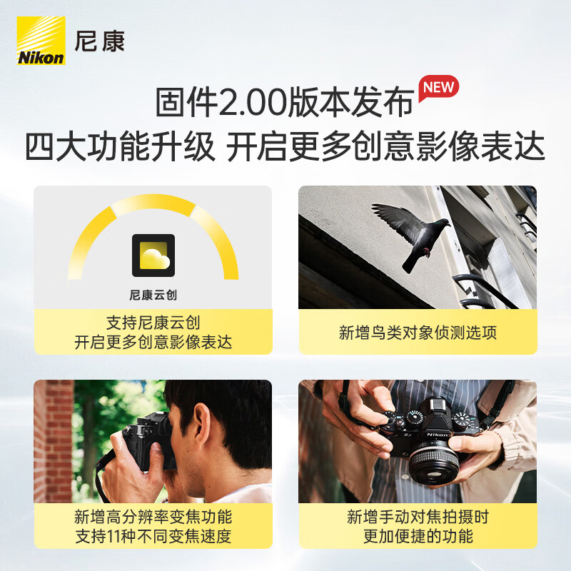 Nikon Zf 24-70mm f/4 S full-frame retro mirrorless camera, silver body, Nikon original, high-speed continuous shooting