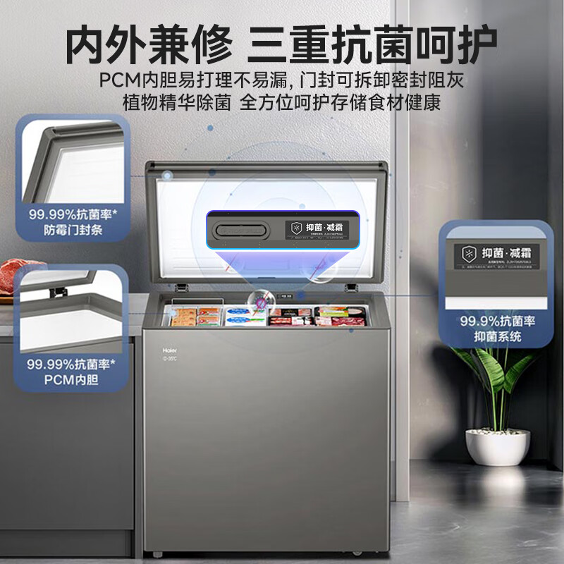 Haier Small Freezer Series 100/143/201/228/245/253L Single Temperature Household Freezer Cryogenic Quick Freezing and Frost Reduction