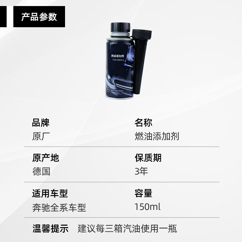 Benz (benz) original fuel treasure gasoline additive fuel additives original imported from Germany to remove carbon deposits