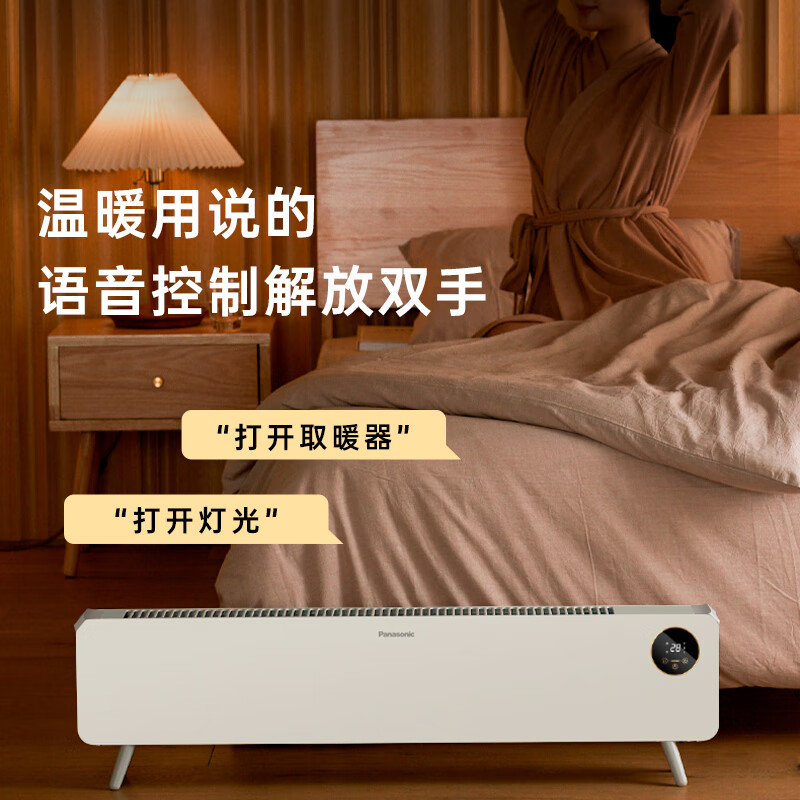 Panasonic Heat Wave Baseboard Heater Household Graphene Electric Heater Mobile Floor Heating Energy-Saving Air Heater Whole House Heating Electric Heater Home and Bath Dual-use Voice DS-A215BCW