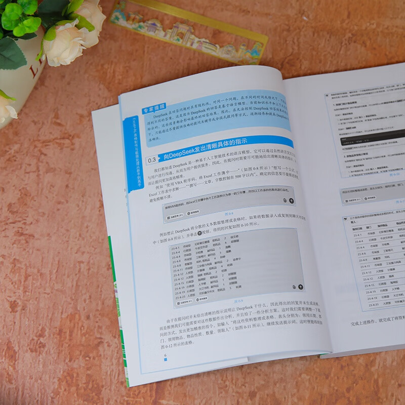 Excel+AI table production and data processing from novice to expert (Tsinghua News Agency Video Lecture Hall, Department of Efficient Office Video Lecture Hall)