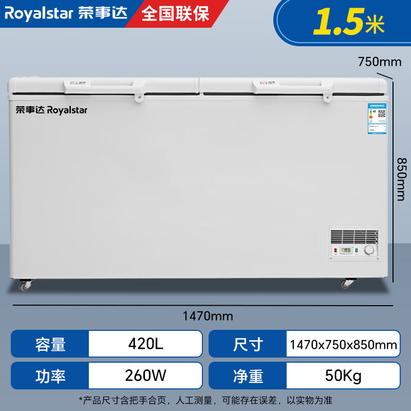 Royalstar Freezer Commercial Large Capacity Full Freezer Horizontal Household Refrigerator Freezer Dual-purpose Freezer Dual Temperature Commercial Large Freezer Freezer Display Cabinet Refrigerator 528 1.5 Meter Single Temperature - Mechanical Temperature Control - 6D Copper Tube Level 1 Energy Efficiency