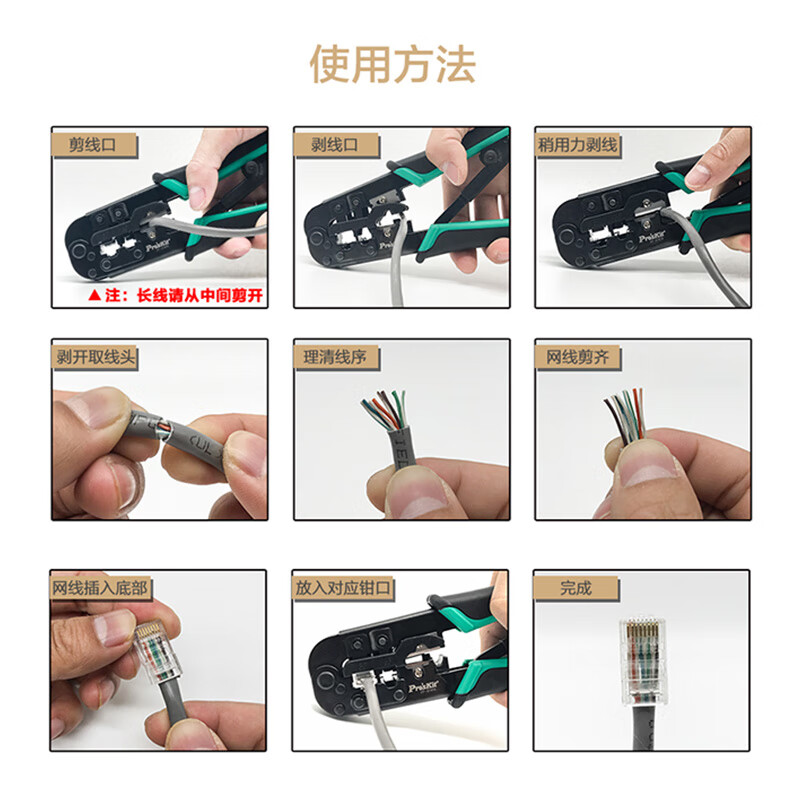 Baogong (Pro sKit) CP-376TR network cable pliers telephone line crystal head crimping pliers 4P/6P/8P three-use labor-saving pliers professional grade