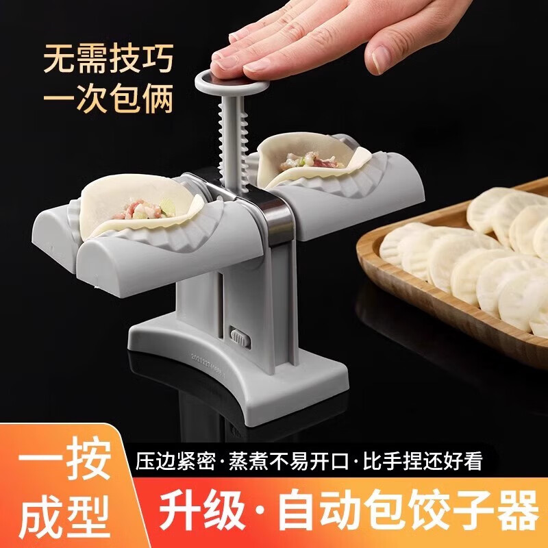 He Jiagong double-headed dumpling making artifact fully automatic dumpling making device new dumpling mold press double-headed dumpling skin press