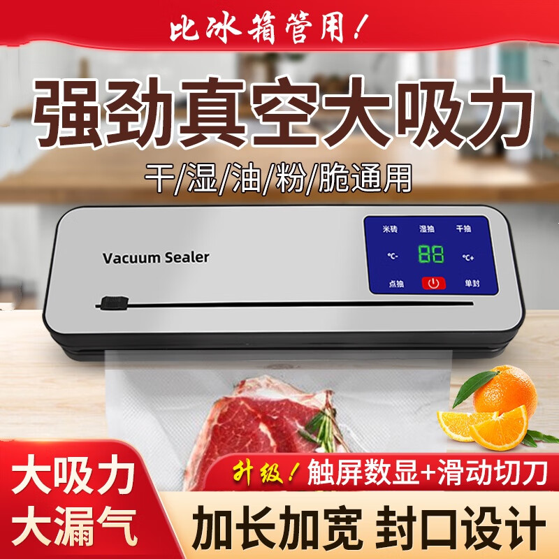 Vacuum sealing machine household fully automatic vacuum sealing machine wet and dry sealing vacuum plastic sealing food preservation Model B cutter 6-button vacuum machine-10 bags