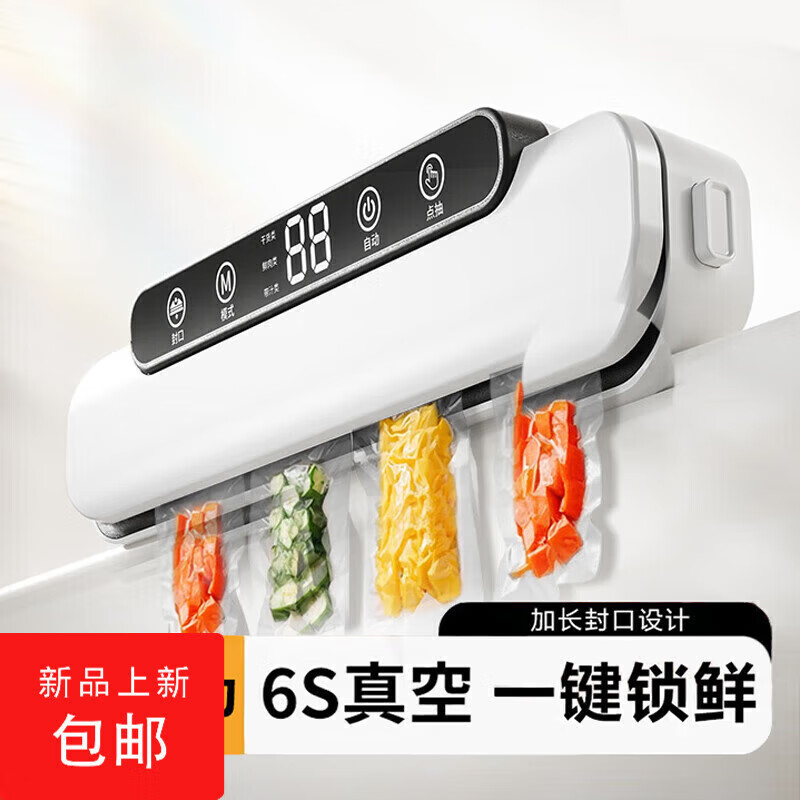 Yangma vacuum sealing machine small household food packaging sealing machine dry and wet fully automatic vacuum plastic sealing compressed fresh bacon sausage food LCD digital display moonlight white + 60 vacuum bags