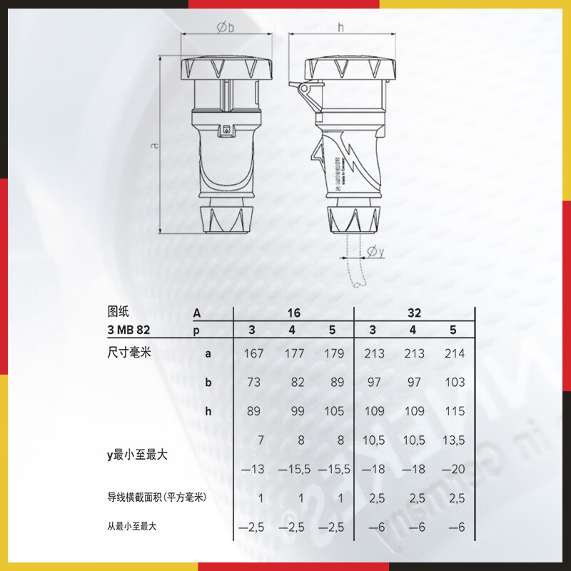 MENNEKES 14620 MENNEKES16A 230V 3P IP67 industrial connector waterproof aviation docking replacement 540 16A+5P+380v-14624