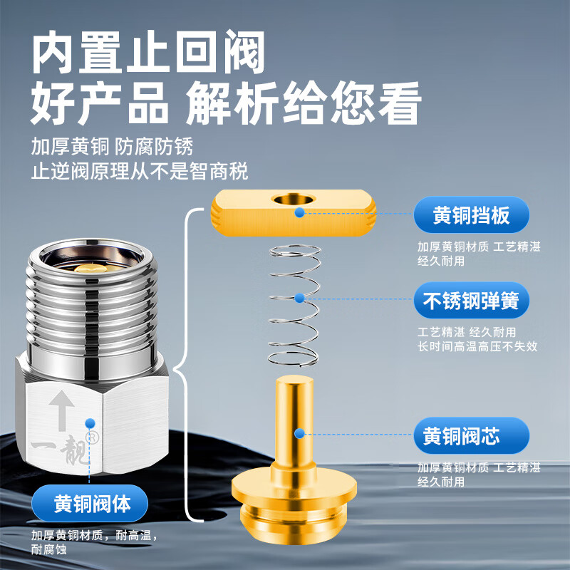 A beautiful brass one-way check valve anti-return 4-point check valve public toilet pipe toilet check valve copper electroplating 4-point inner wire flows to the outer wire