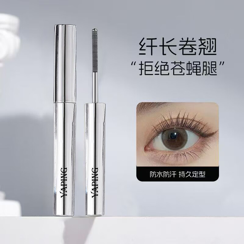 HANBOLI crystal silver sparkling starry sky mascara black makeup mascara black one pack