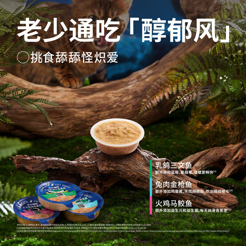 LEGENDSANDY full price staple food lunch box cute series cat canned real meat adult cat and kitten food staple food can hydration snack taster pack mixed flavors 50g*3 cans