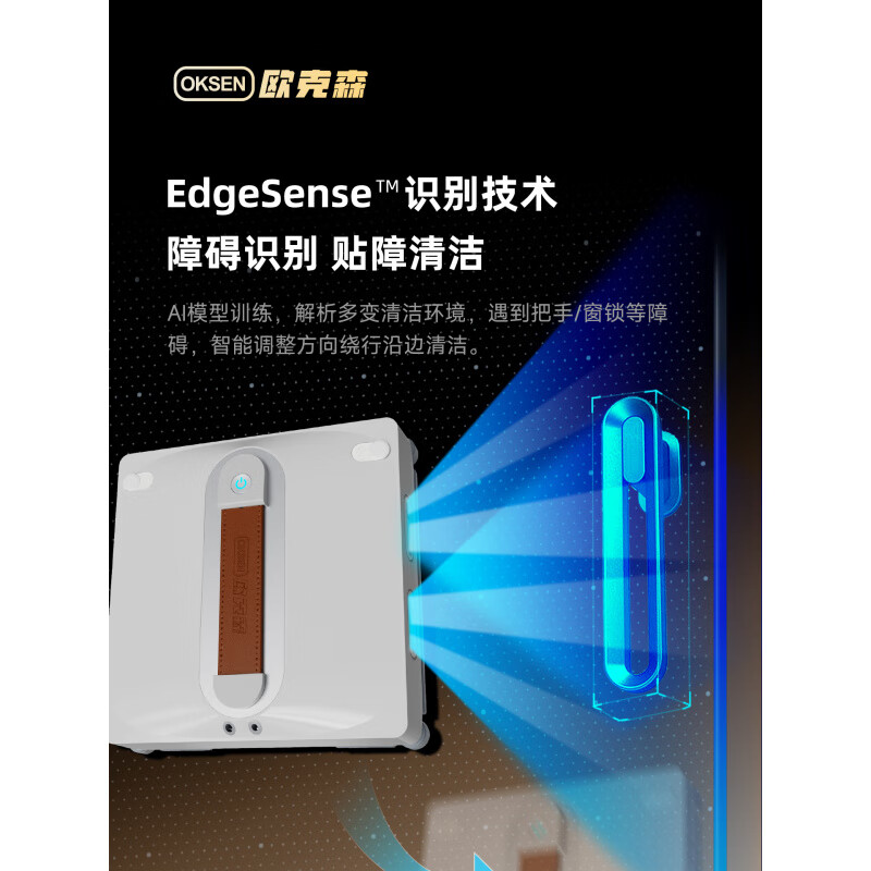 OUKESEN intelligent eight-jet window cleaning robot fully automatic high-rise dedicated single-jet W66 window cleaning robot