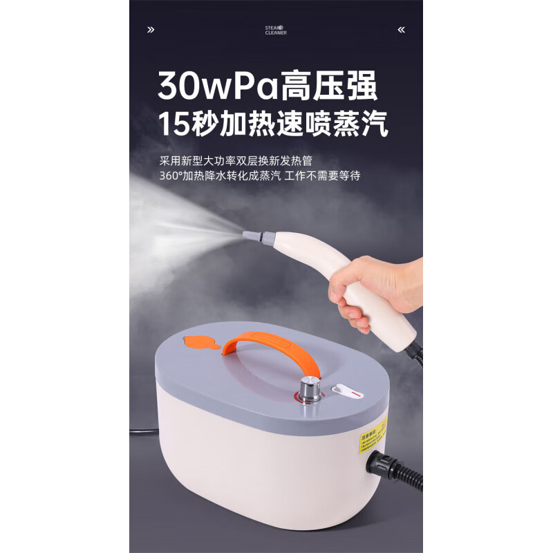 Midea steam cleaner high pressure and high temperature steam cleaner household window whole house housekeeping handheld kitchen fume and oil stain cleaning machine gray cover beige 1200W 4 pieces