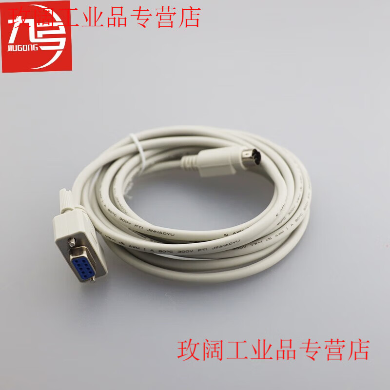 Yue Changsheng original Xinjie DVP line Xinjie touch screen communication line Xinjie PLC communication download line programming connection line Xinjie original DVP line 10m