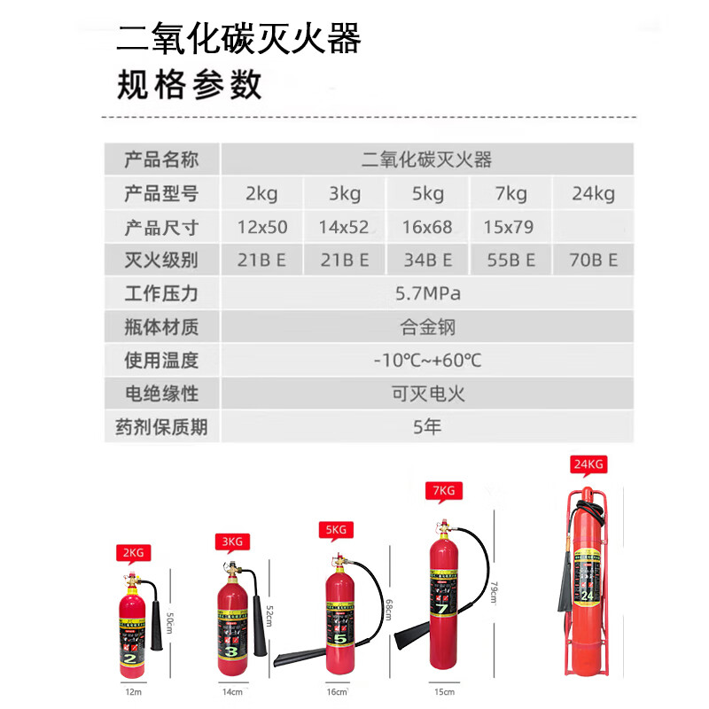 Long carbon dioxide fire extinguisher portable new national standard gas fire extinguisher machine room power distribution room trolley type factory fire protection 3C certification spot quick release alloy steel portable carbon dioxide 2kg 2025 new national standard