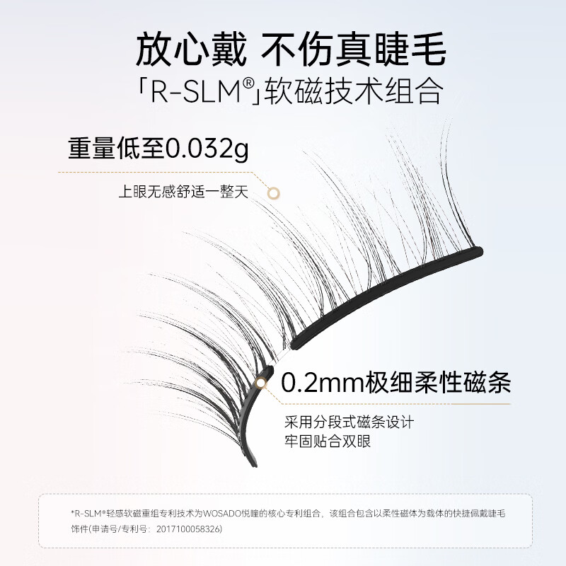 WOSADO Yuetong magnetic eyelashes glue-free Korean women's group eyelashes glossy black