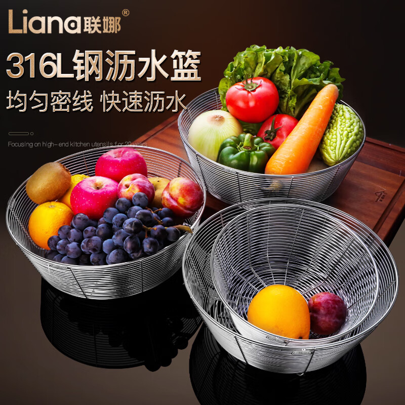 Lianna 316L stainless steel drain basket kitchen round sink rack sieve living room household fruit basket storage basket upgraded 316L steel 20cm 1 pack