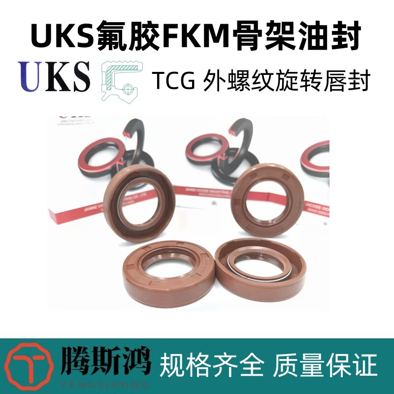 German UKS shaft diameter 28-45mm fluorine rubber skeleton oil seal TCG fluorine rubber oil seal external thread FKM rotating lip seal TCG 30*40*7 FKM