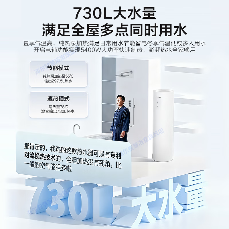 Haier National Subsidy Air Energy Electric Water Heater Package Installation Dual Frequency Conversion Level 1 Energy Saving 200 Liters/300 Liters 80 Home Commercial Fast-heating Air Source Electric Auxiliary Heat Pump Water Heater M2 200 Liters Dual Frequency Conversion All-round Power Saving King/No Price Increase for Increased Volume Frequency Conversion