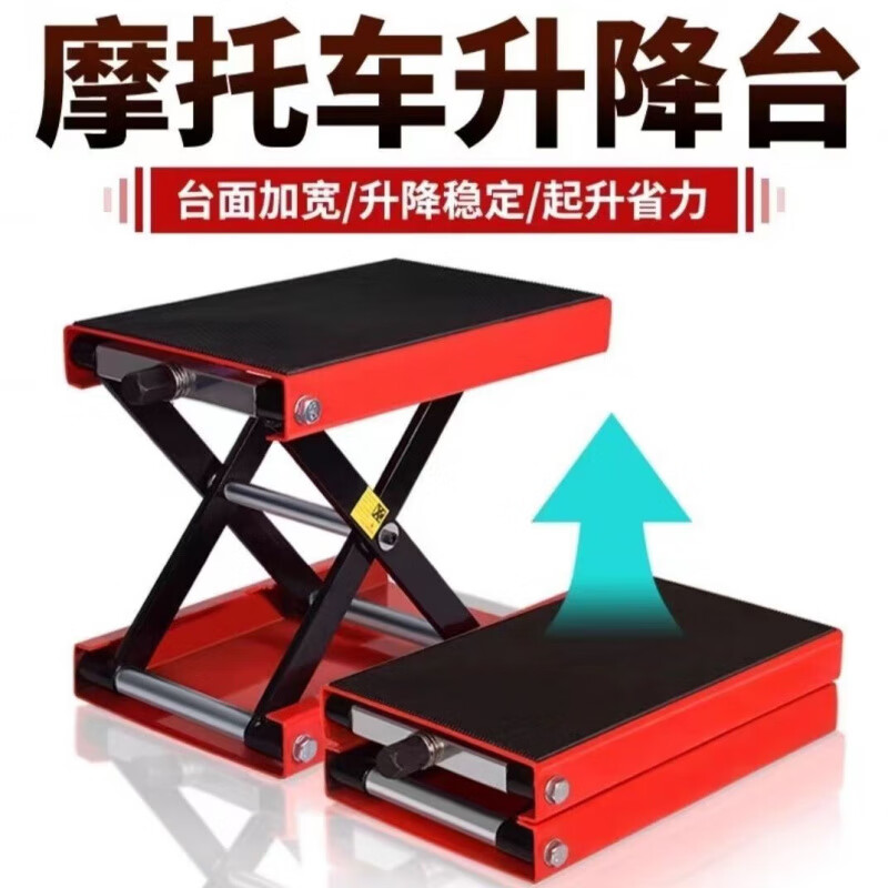 Fengxi motorcycle lift platform motorcycle jack electric motorcycle repair lift platform tool parking rack support tool parking rack support