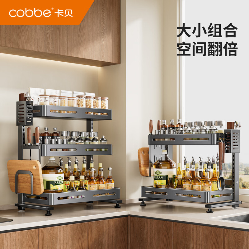 Cobbe kitchen rack spice rack countertop kitchen utensils storage spice storage rack knife holder multi-functional rack multi-layer