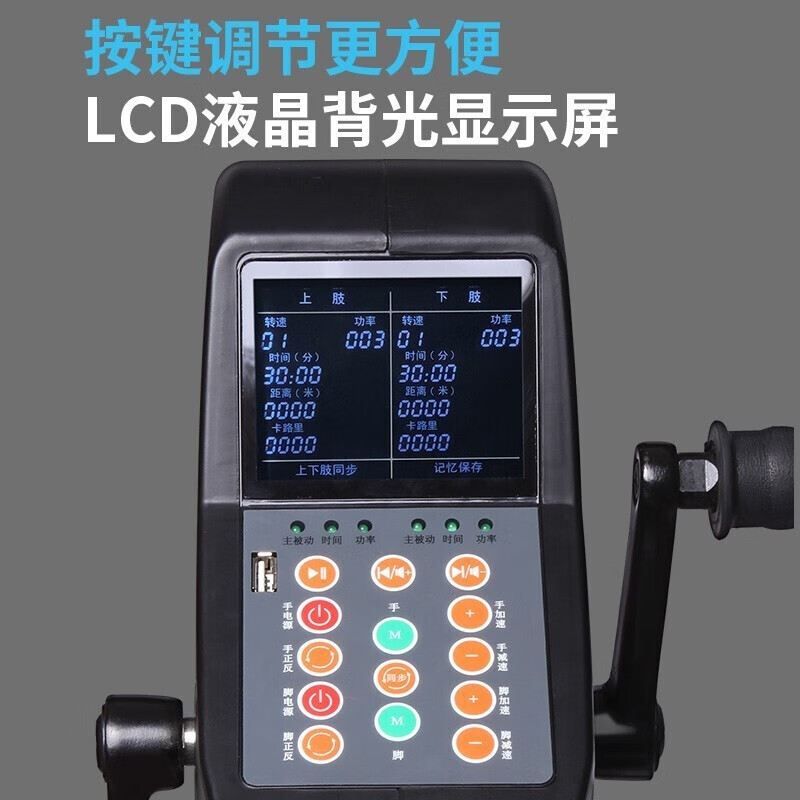 Wing-moving limb linkage upper and lower limb rehabilitation bicycle, stroke and hemiplegic elderly rehabilitation training equipment, horizontal exercise bike, self-installation rehabilitation machine + gloves + protective gear