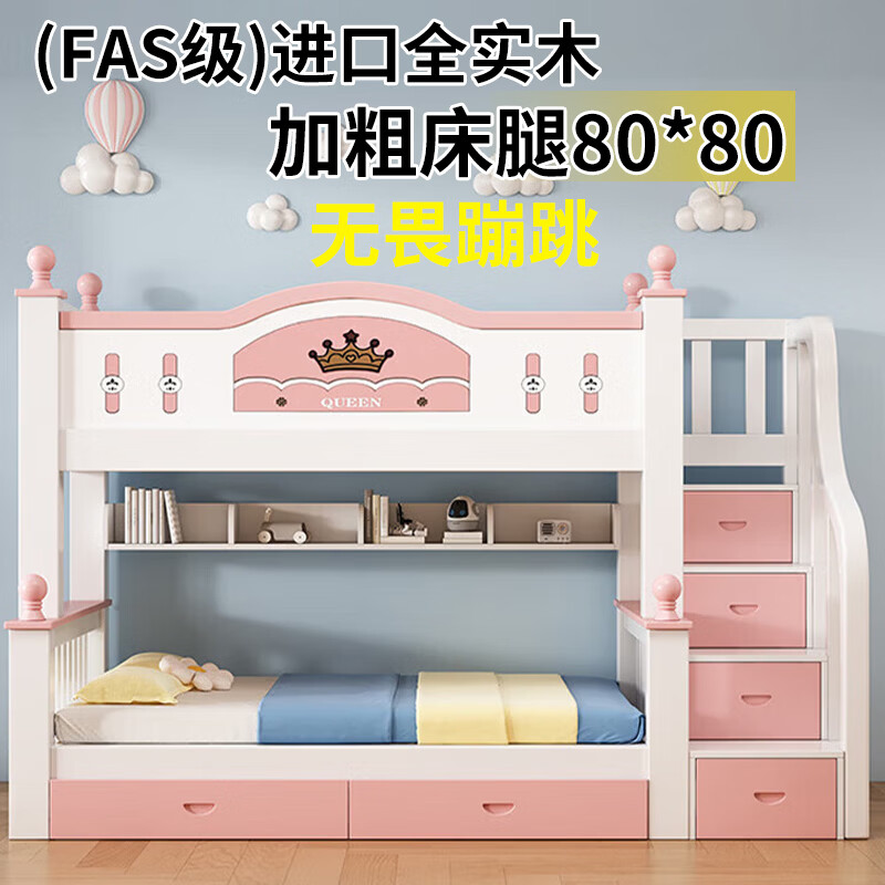 Luojiaer all solid wood bunk bed children's solid wood bed girl's two-story high and low bed double bunk bed Sakura ladder style comes with mattress + double drawers + bookshelf Top bunk width 130cm, bottom bunk width 150cm