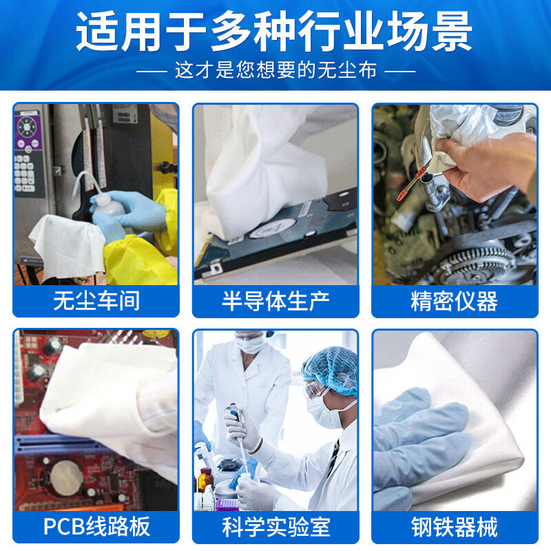 Beifote dust-free cloth non-woven fabric industrial dust-free microfiber cloth mobile phone computer screen precision instrument lens optical wiping cleaning cloth sub-superfine 9 inches 21cm*21cm 100 sheets