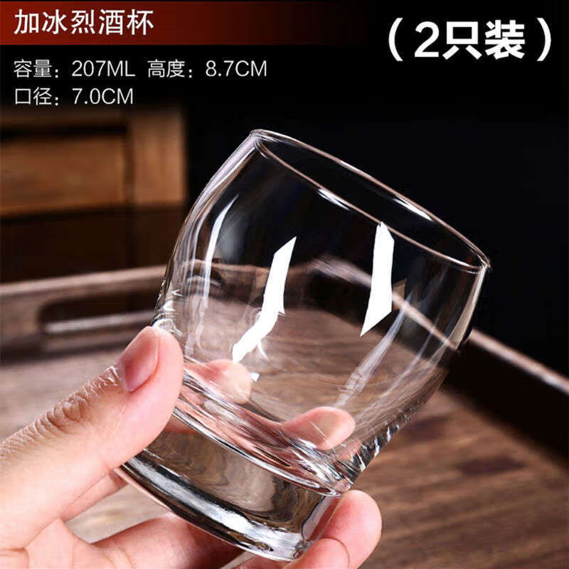 Yusenyi crystal glass beer mug, white wine household wine glass, high-end and exquisite, 207ml short style, 2 pieces