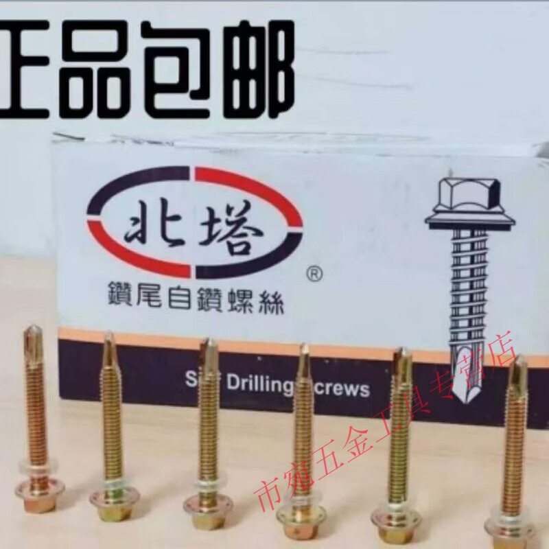 Andy Thai Standard North Tower Drilling Tail Screws High-Strength Self-Tapping Color Steel Tile Meigu External Hexagonal Dovetail Nails Self-Drilling Tile Nails M5.5*45 (3500 pieces per box) with free sleeve