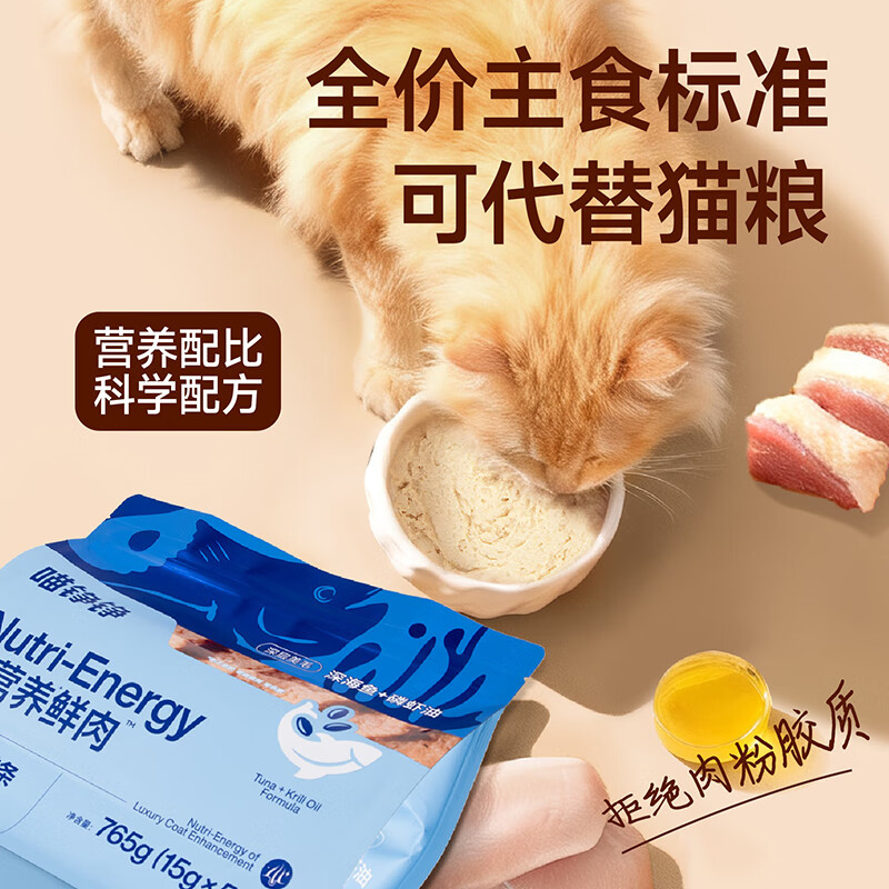 Meow Zhengzheng staple food cat strips wet food rice highly nutritious fresh meat cat snacks cat grass coated white feather chicken 15g*51 pieces