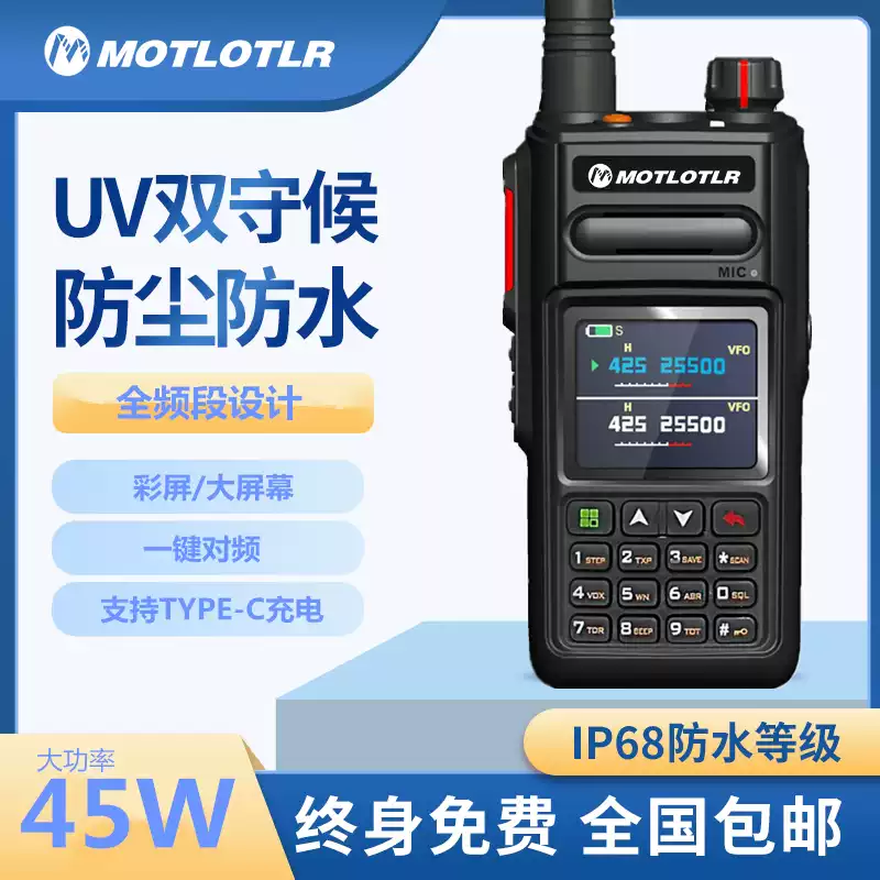 Automatic frequency intercom UV dual-band digital full-band handheld self-driving boat cruise high-frequency maritime USB charging waterproof full-band dual-power high-end version USB None