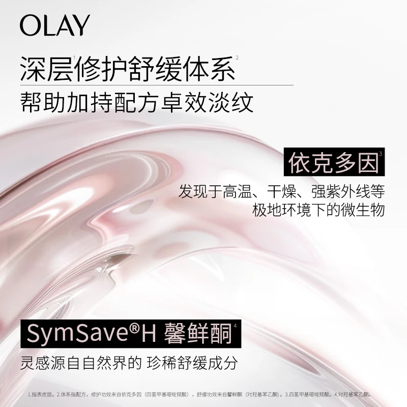 Olay (OLAY) small white bottle for light spots, light lines and black tube cream, whitening, anti-wrinkle and anti-aging skin care product set, New Year's gift for girlfriend