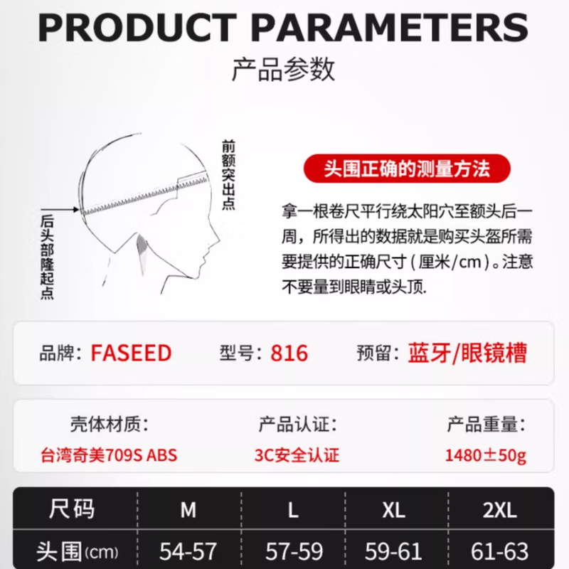 FASEED motorcycle helmet for men, full-face motorcycle, women's riding, anti-freeze and warm in all seasons 816 supreme national trend L