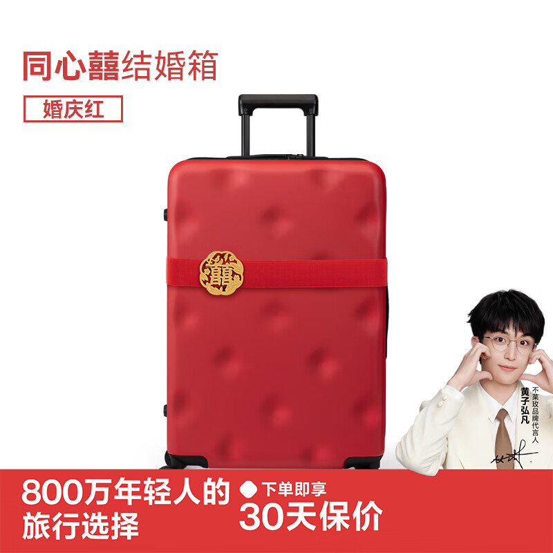 Bulaimei wedding suitcase female red bridal dowry box small password travel trolley suitcase boarding suitcase Tongxinxi red 2026 version 20 inches