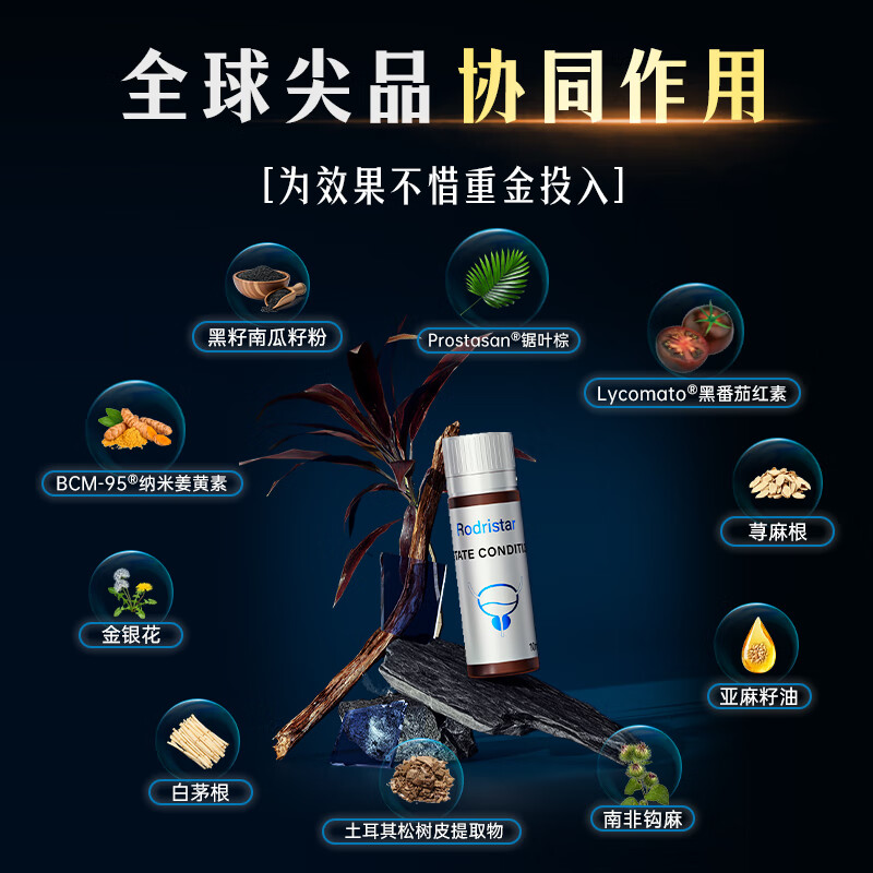 Rodristar specializes in treating prostate, lycopene prostatitis medication, frequent urination, urgent urination, nocturia, multiple hyperplasia, calcification, 1 box trial pack, not cost-effective, recommended for periodic packs