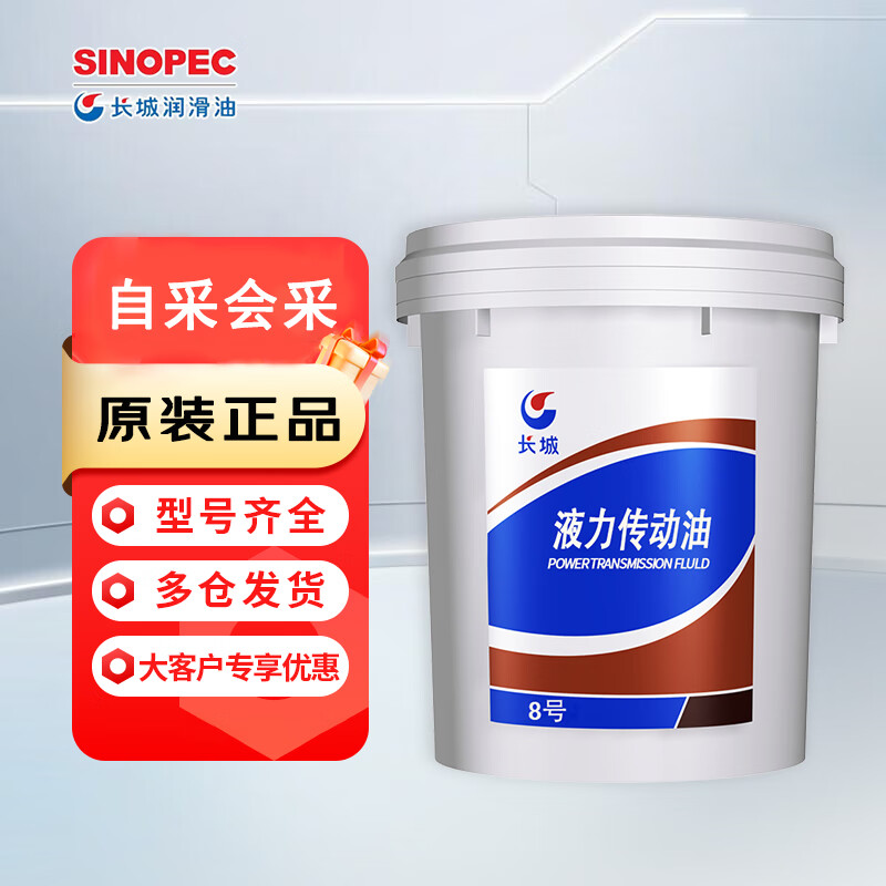 Great Wall No. 8 hydraulic transmission oil steering gear assist oil 16KG/18L